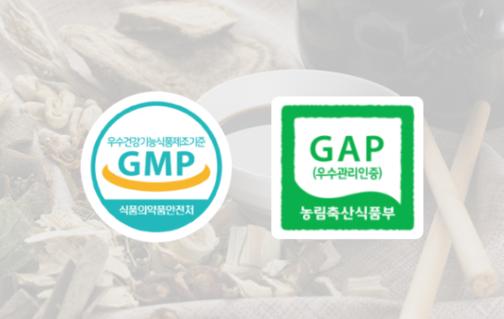 GMP, GAP 한약재